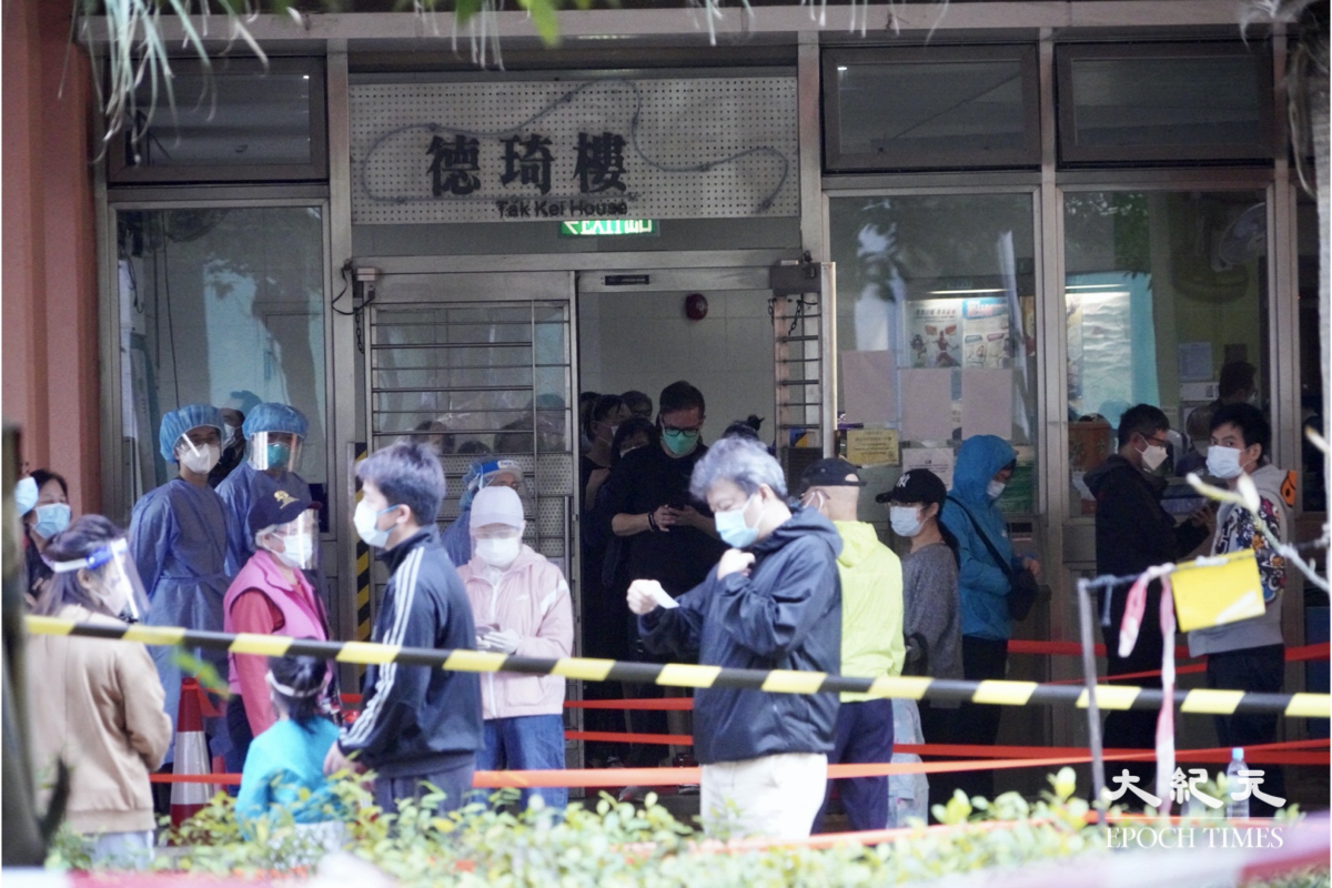 九龍城德朗邨德琦樓居民正排隊等候接受強檢。（余鋼／大紀元）