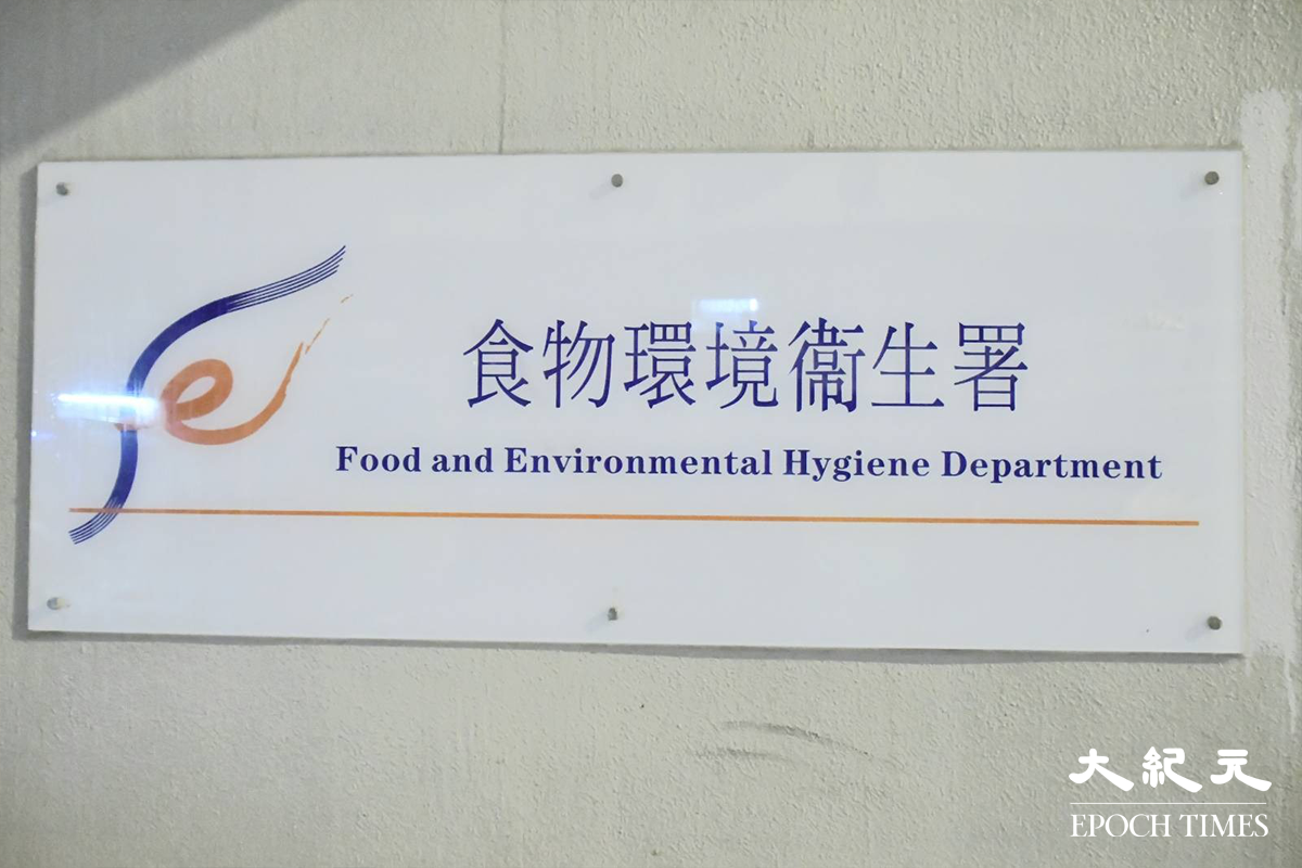 食環署今日（4日）傍晚宣布，轄下所有街巿於今日起每日提早一小時於下午7時關閉，以便持續加強街市內的深層清潔及消毒工作。資料相片。（麥碧／大紀元）