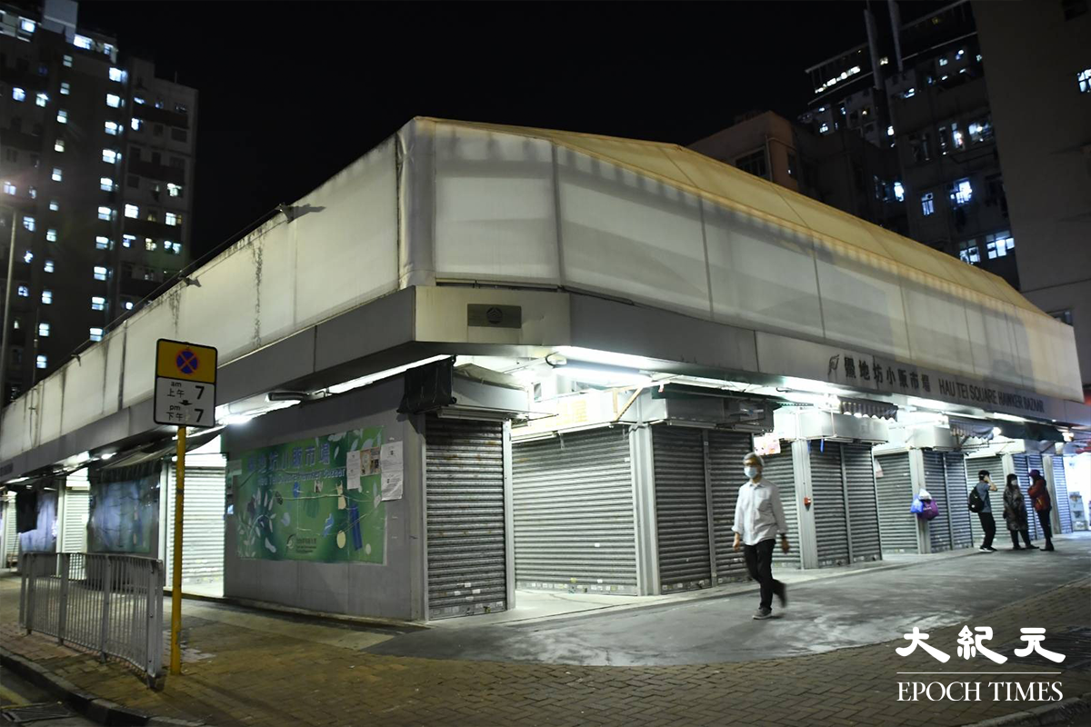 傍晚7時許，荃灣鱟地坊小販市場。（麥碧／大紀元）