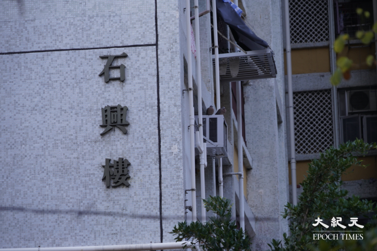 葵涌石籬一邨石興樓宣布圍封強檢。（余鋼/大紀元）
