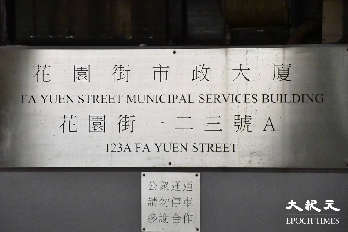食環署發言人今日（8日）表示，3名衞生督察分別進行病毒快速抗原測試及鼻腔和咽喉合併拭子樣本檢測，結果呈陽性。（麥碧／大紀元）