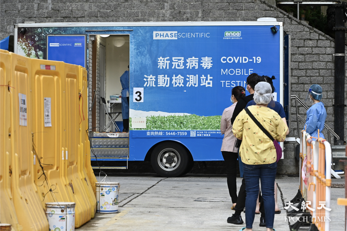 污水樣本呈陽性， 深水埗蘇屋邨劍蘭樓居民在排隊接受檢測。（宋碧龍/大紀元）