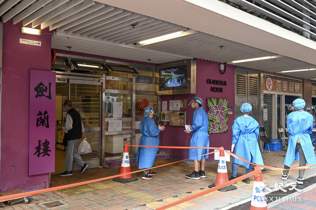 污水樣本呈陽性， 深水埗蘇屋邨劍蘭樓須圍封強檢。（宋碧龍/大紀元）