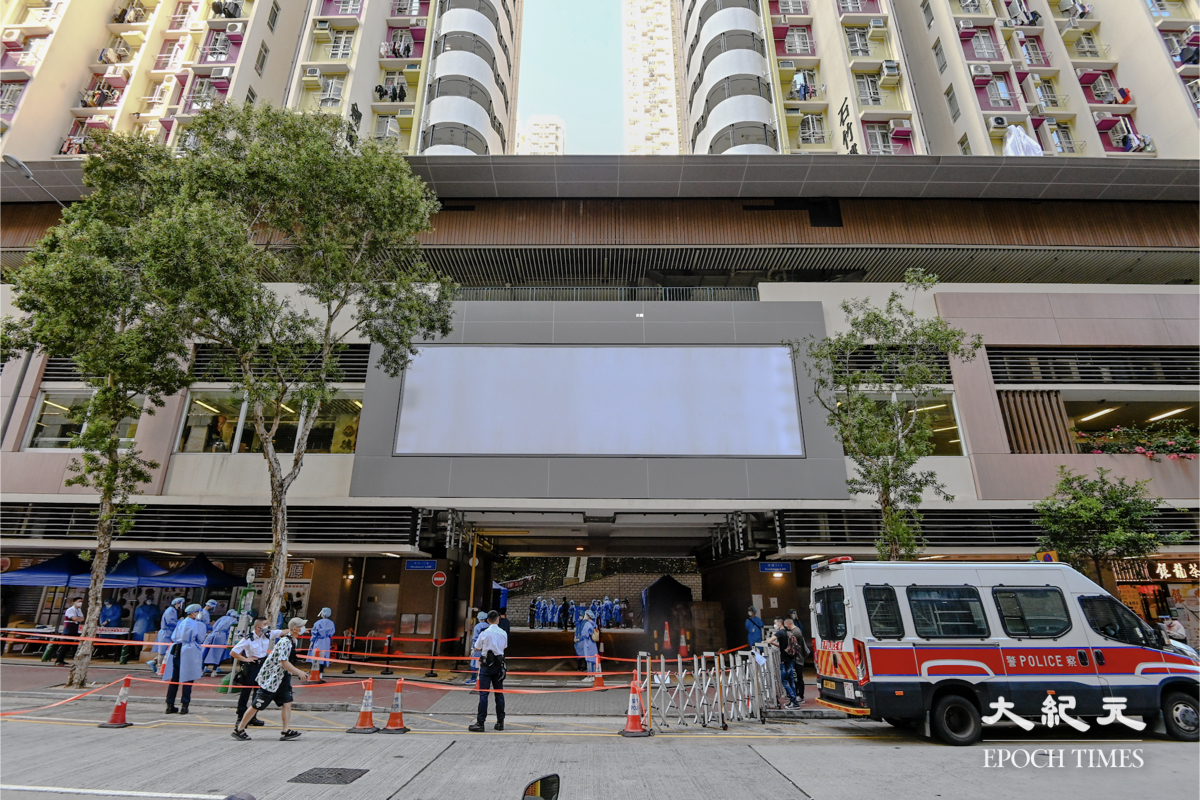 污水樣本呈陽性， 深水埗蘇屋邨劍蘭樓須圍封強檢，大批警員和防疫人員在現場。（宋碧龍/大紀元）