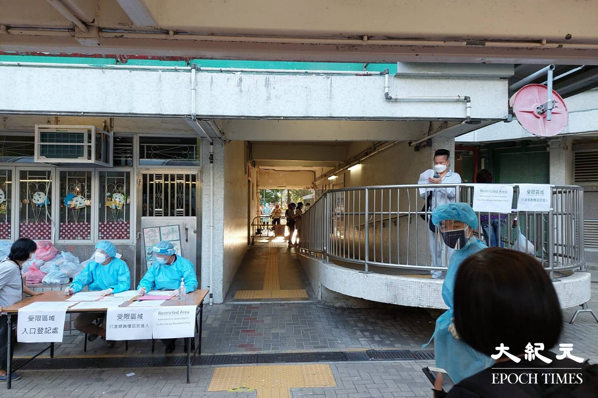 政府今日（14日）宣布自下午5時起，將屯門蝴蝶邨蝶舞樓劃為「受限區域」，要求受檢人士在今晚10時前接受強制檢測。（大紀元突發新聞組）