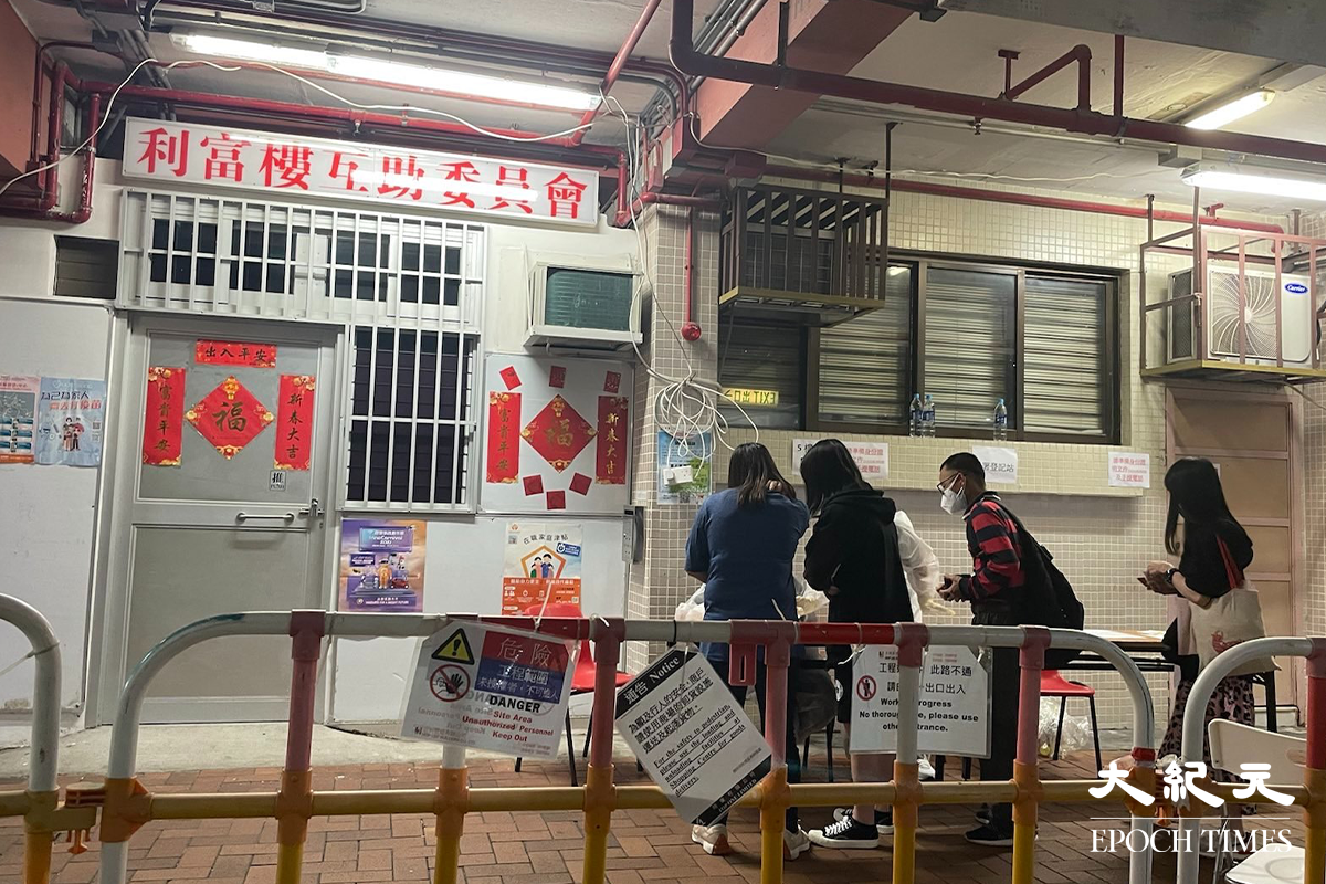 強制檢測站及物資站設於順利邨利富樓對開。（卓相如／大紀元）