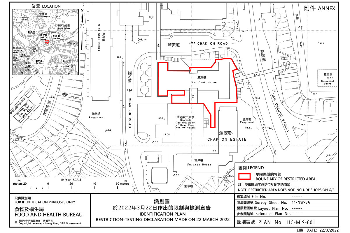 政府今日（22日）下午2時起將深水埗澤安邨麗澤樓列為「受限區域」。（政府新聞處）