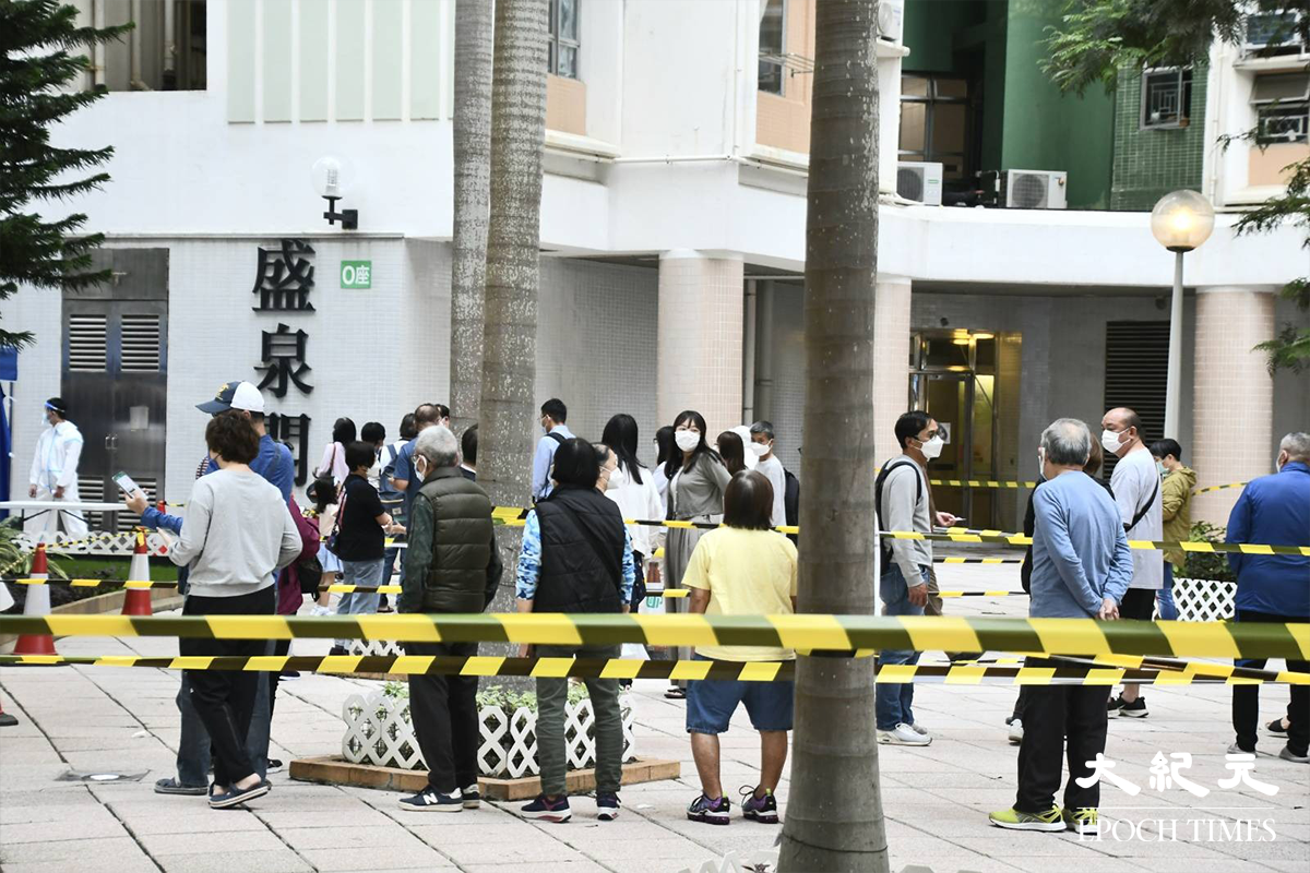 政府今日（30日）宣布自下午4時起，將天水圍天盛苑盛泉閣劃為「受限區域」，要求受檢人士在今晚10時前接受強制檢測。（麥碧／大紀元）