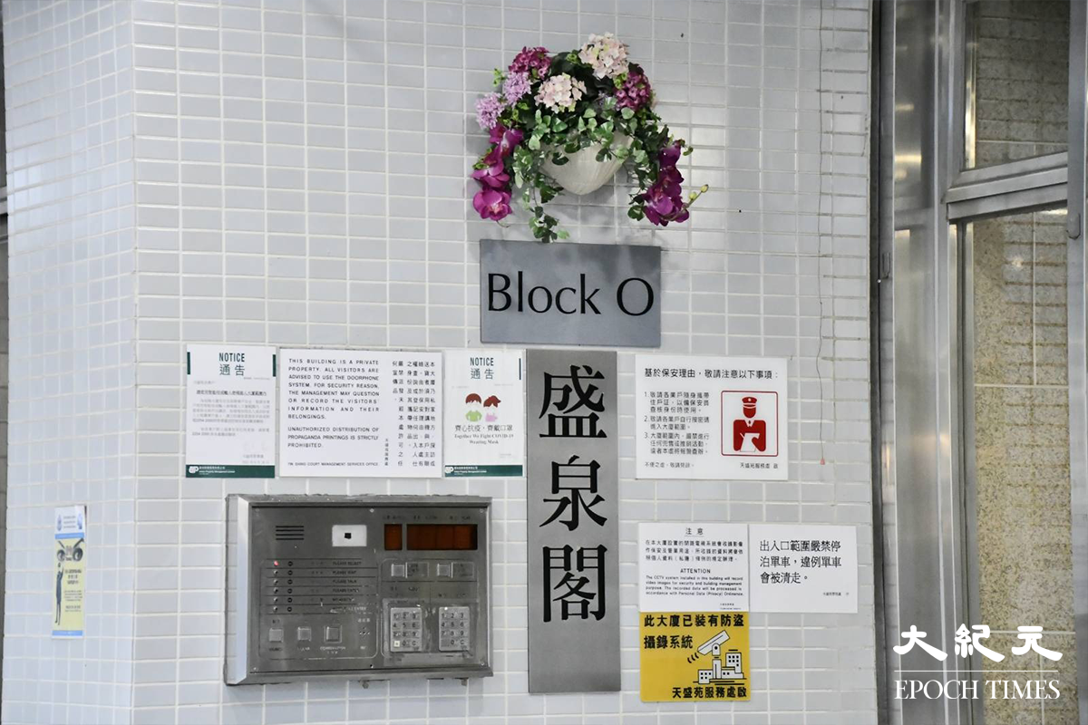 政府下午刊登憲報宣告，將天水圍天盛苑盛泉閣圍封強檢。（麥碧／大紀元）