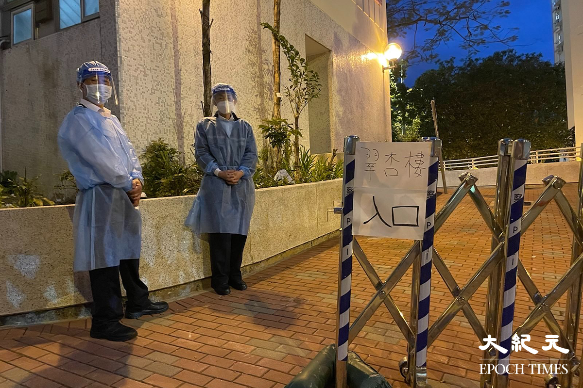 政府下午刊登憲報宣告，將觀塘翠屏南邨翠杏樓圍封強檢。（卓相如／大紀元）