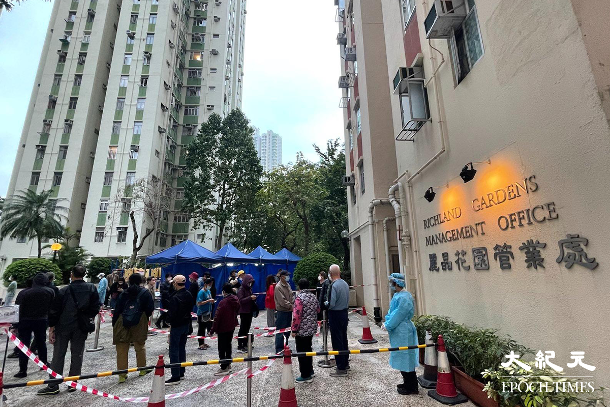麗晶花園住戶排隊等候強制檢測。（卓相如／大紀元）
