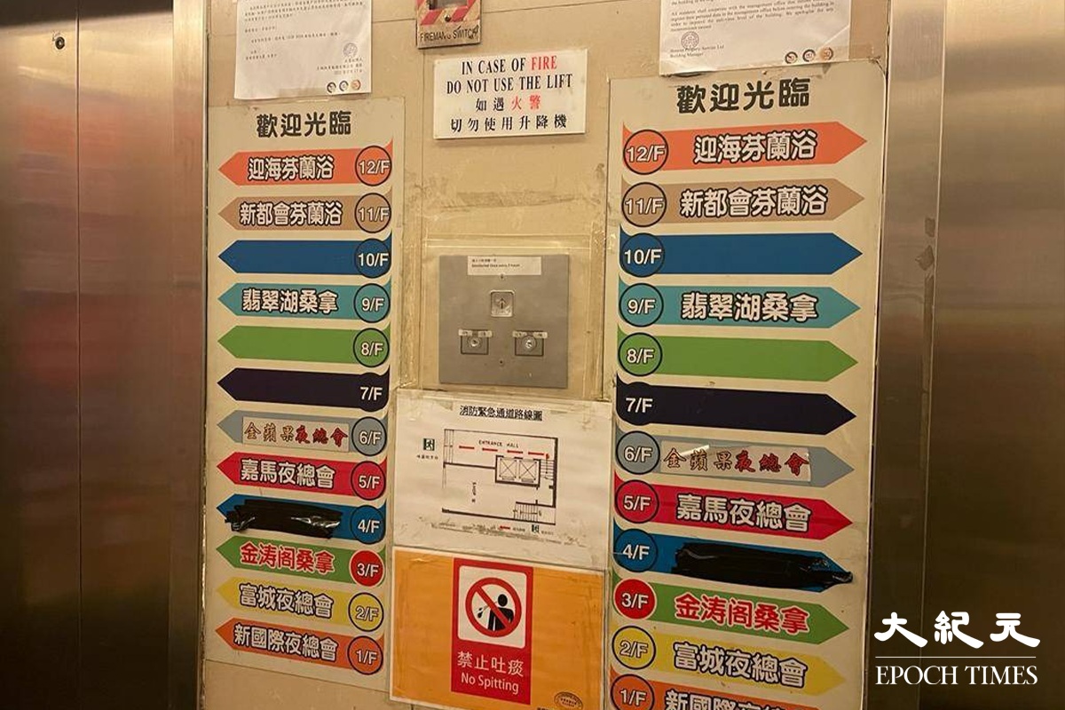 警方凌晨接報，有市民於油麻地砵蘭街109號至113號偉華大廈一單位內，遭非法禁錮及被斬傷，隨即派出大批警員趕至。（卓相如／大紀元）