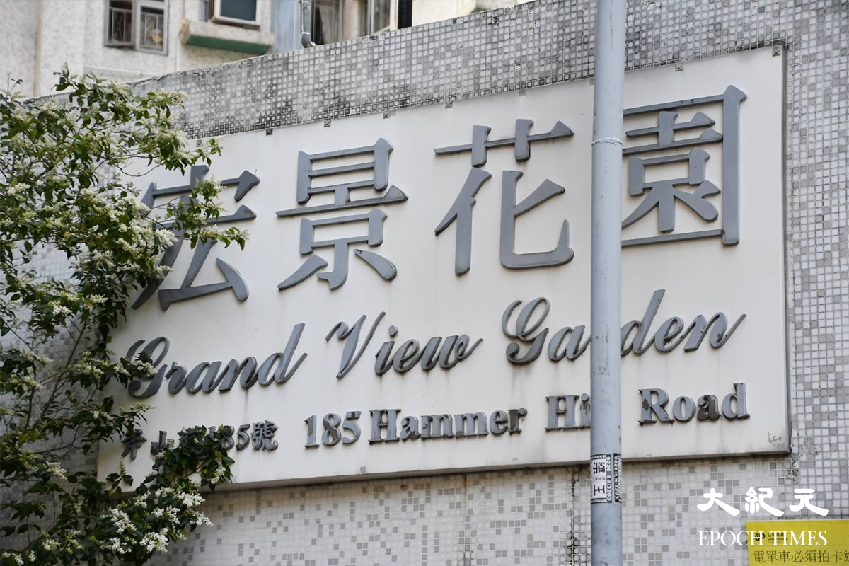 政府下午刊登憲報宣告，將鑽石山宏景花園第三座指列為受限區域。（麥碧／大紀元）