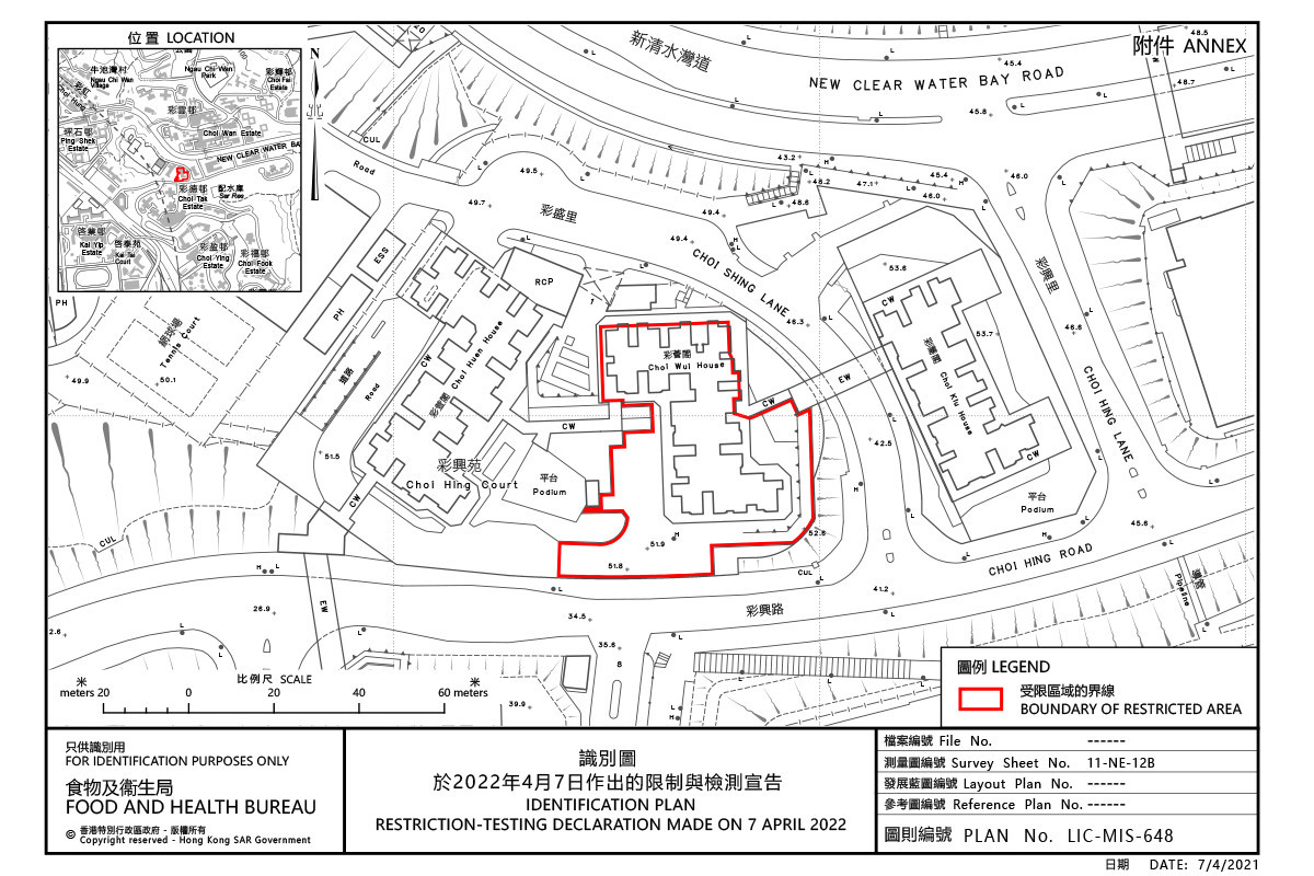 今日下午3時起將九龍灣彩興苑彩薈閣列為「受限區域」。（政府新聞處）