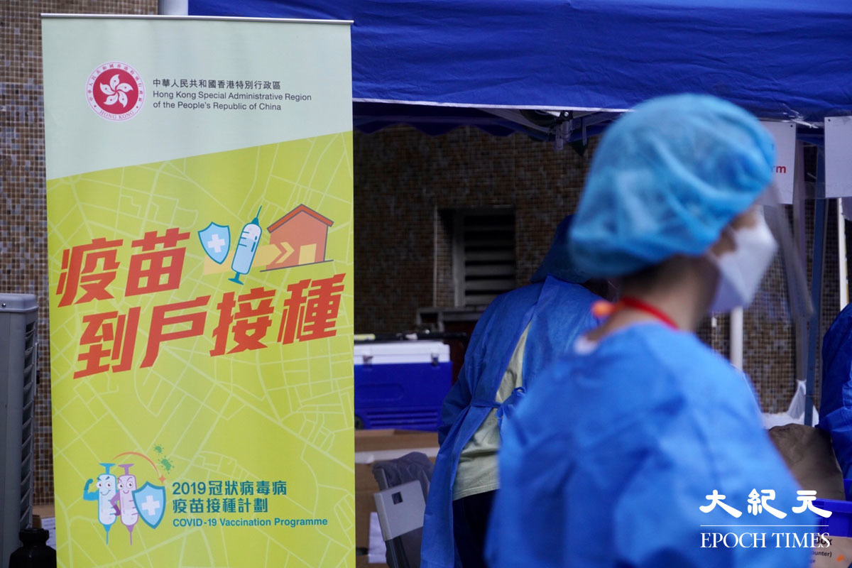 有工作人員在圍封區到戶接種疫苗。（余鋼／大紀元）