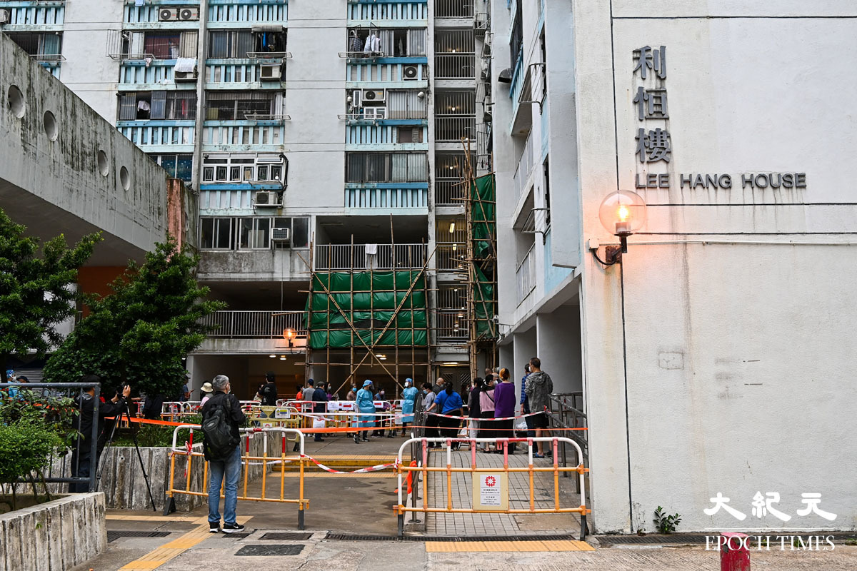 政府今日（20日）引用第599J章，自下午4時起將觀塘順利邨利恒樓劃為「受限區域」。（宋碧龍／大紀元）