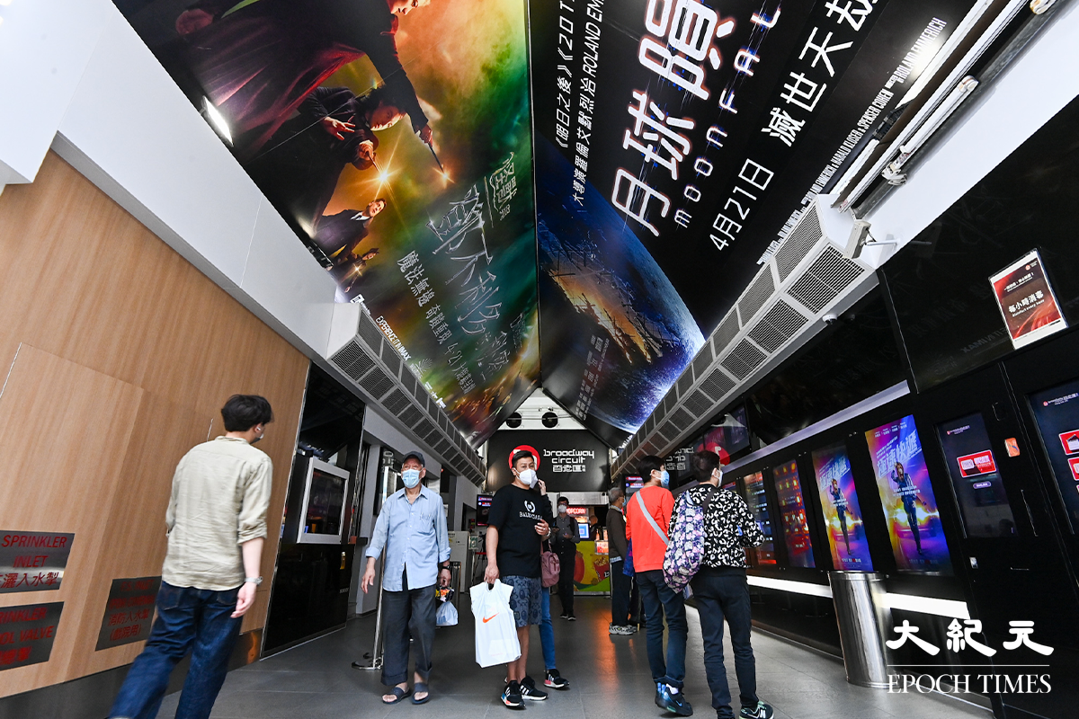 不少市民到戲院買飛入場。（宋碧龍/大紀元）