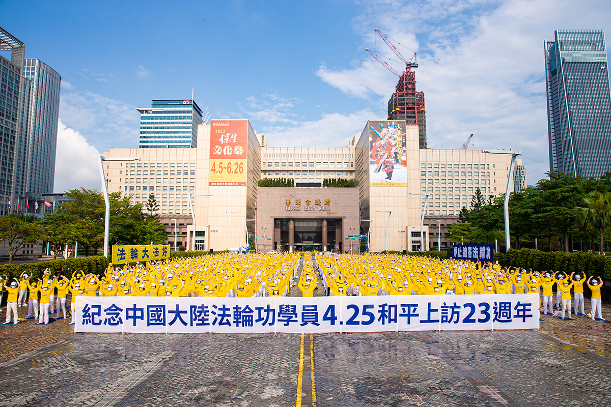 約800名台北部份法輪功學員於4月24日在市民廣場前舉行紀念活動。( 陳柏州／大紀元)