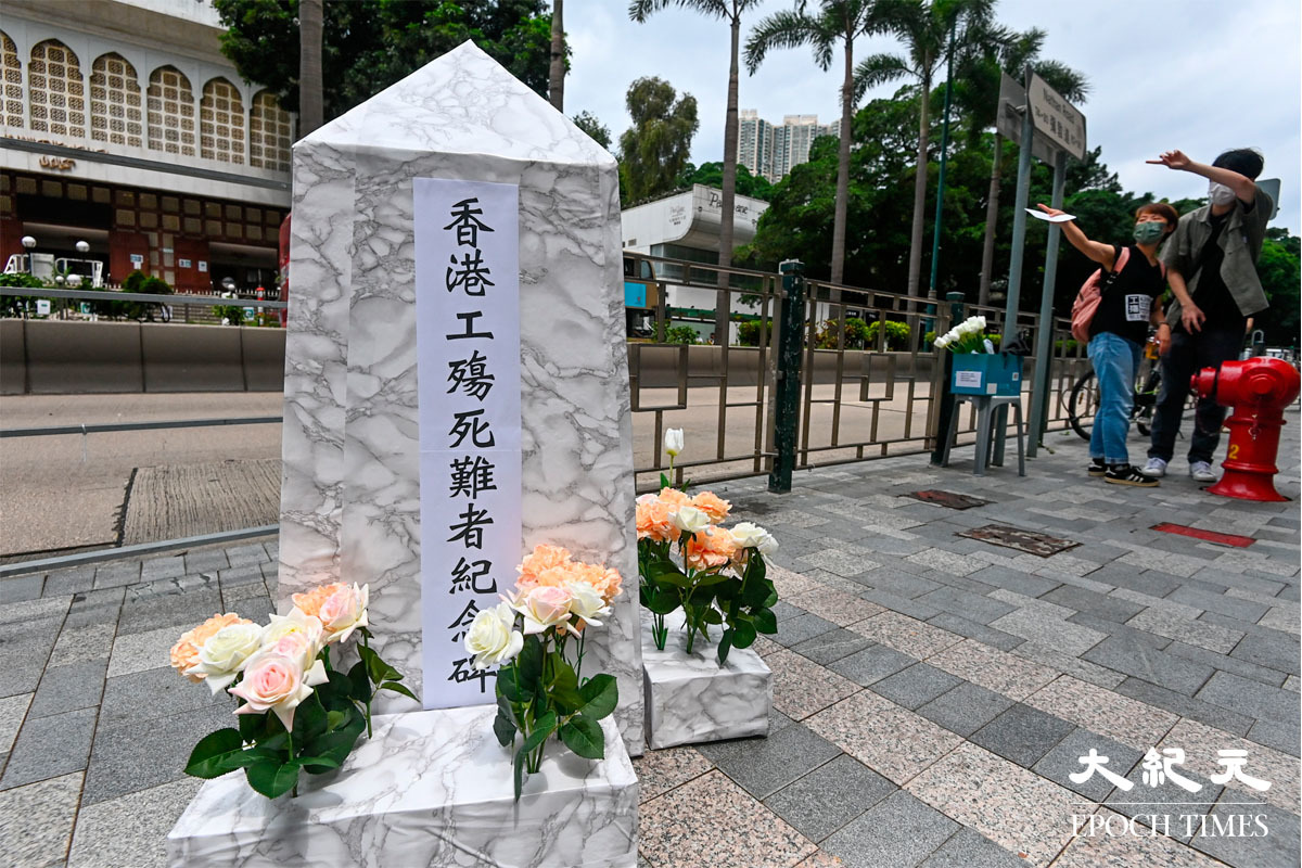 工業傷亡權益會街頭悼念傷亡工友。（宋碧龍／大紀元)