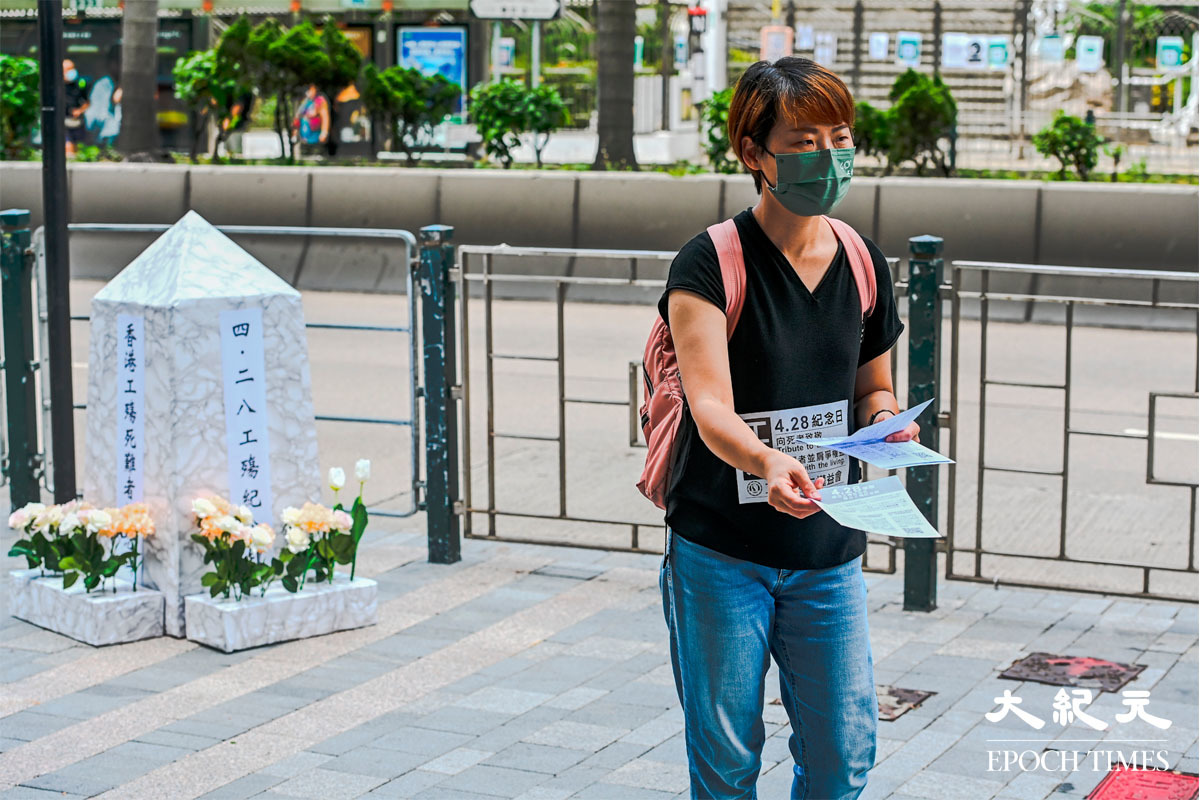 總幹事蕭倩文指今日為國際工傷紀念日，對殉職者作出正式的紀念和致敬。（宋碧龍／大紀元）