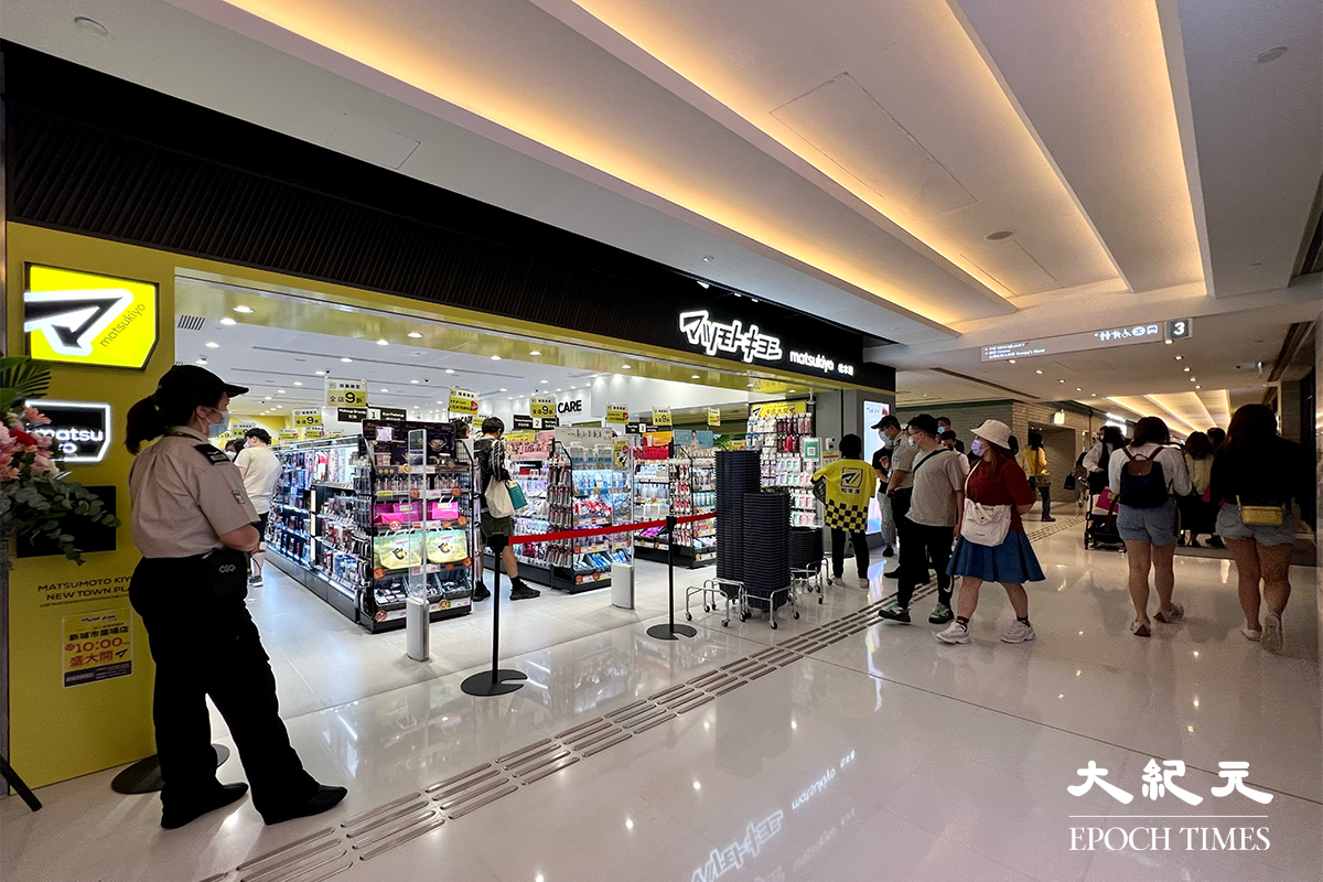 日本大型藥妝連鎖店「松本清」第2間分店昨日在沙田新城市廣場開張。（陳仲明/大紀元）