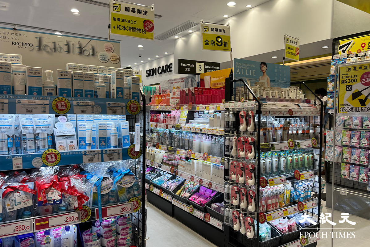 日本大型藥妝連鎖店「松本清」第2間分店昨日在沙田新城市廣場開張。（陳仲明/大紀元）