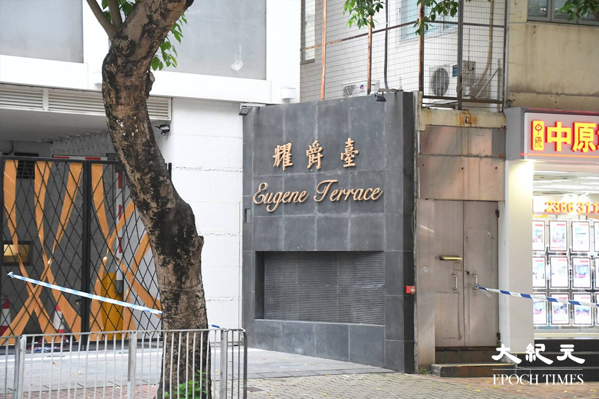 涉事住宅大廈，位於伯爵街近界限街交界，警員到場將附近道路封鎖。（麥碧／大紀元）