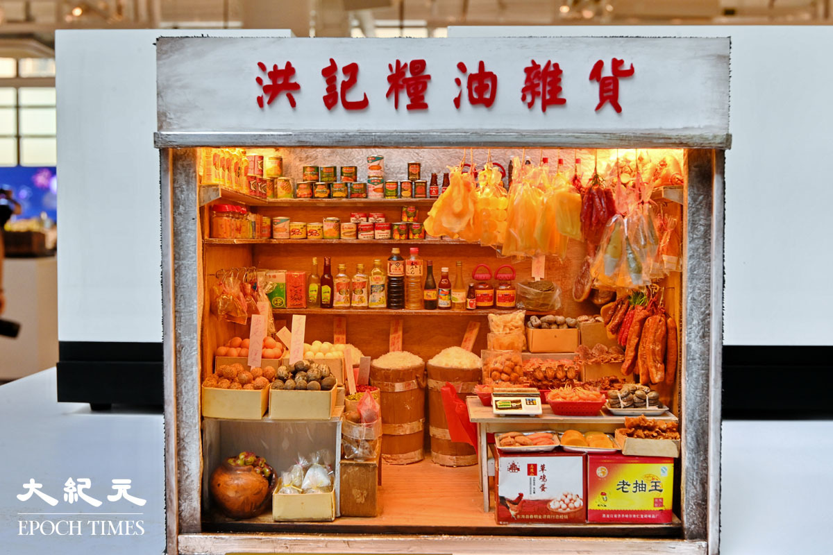 以前買米需要到糧油雜貨舖「入貨」。（宋碧龍／大紀元）