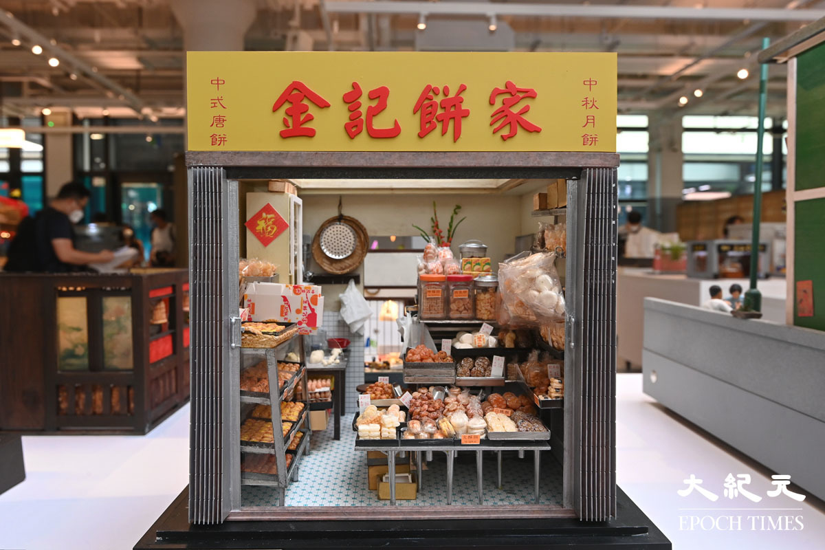 舊式餅家，與現時的餅店非常不同。（宋碧龍／大紀元）