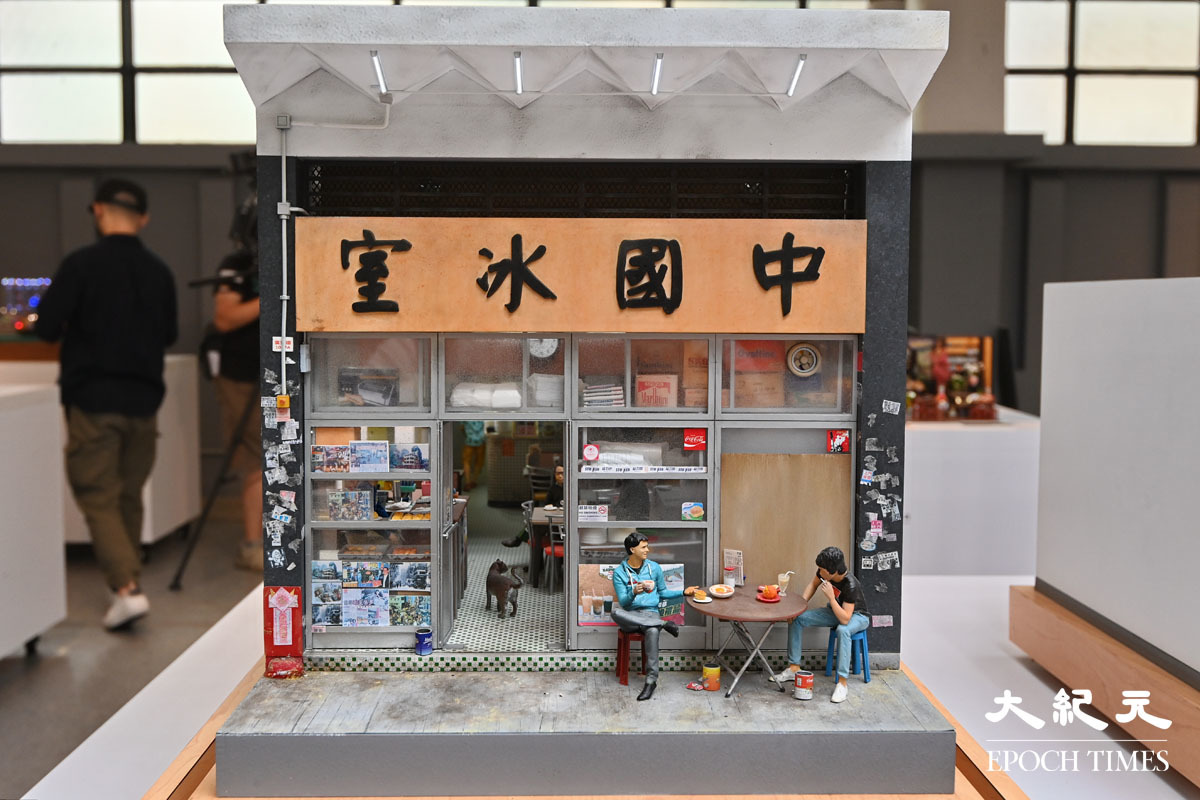 冰室已經「買少見少」。（宋碧龍／大紀元）