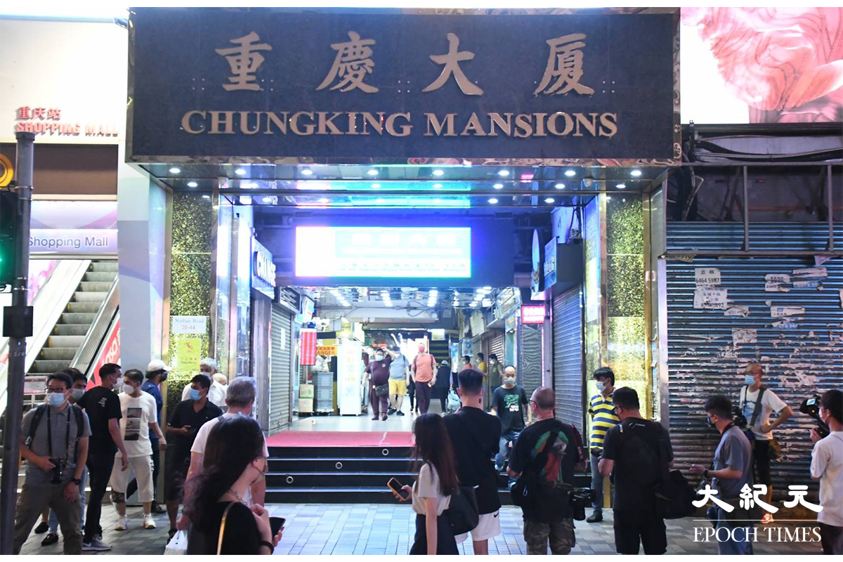 尖沙咀重慶大廈，是不少非華裔人士聚居地。（麥碧／大紀元）