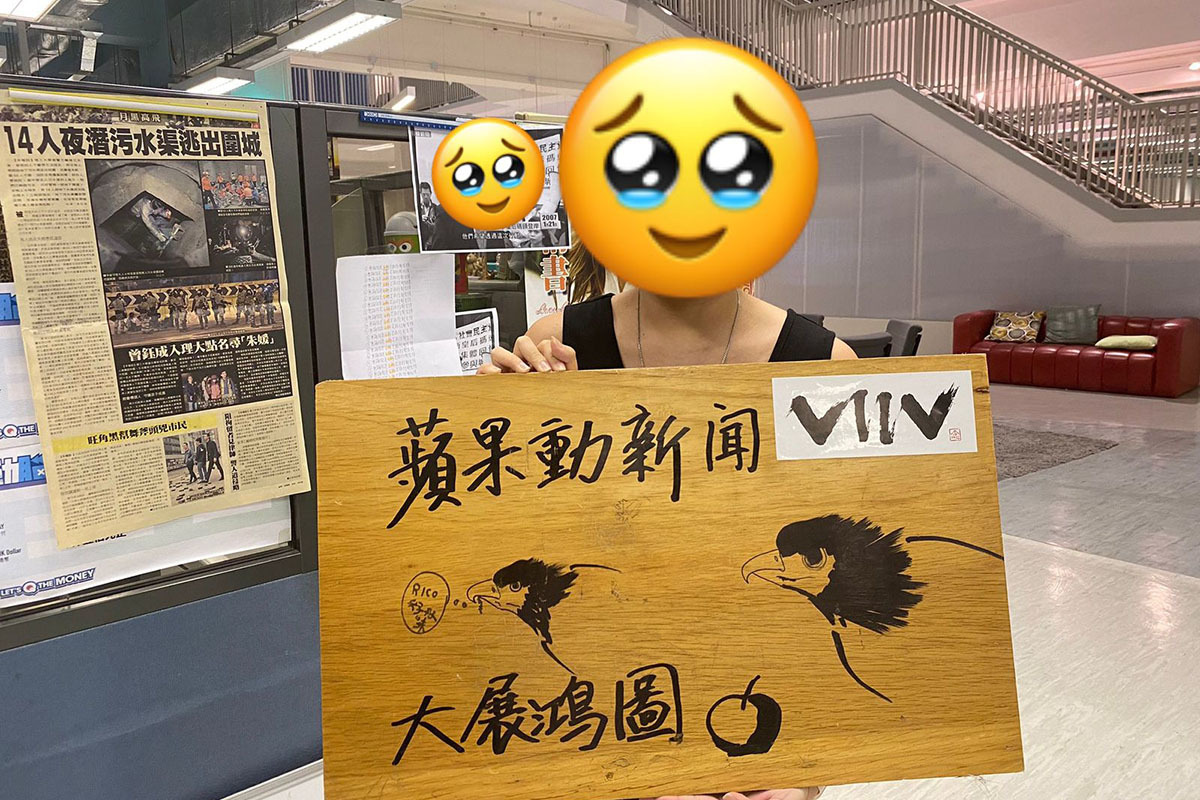 前港聞組記者E：「多謝你畀呢十幾年快樂嘅時光我，我諗冇任何一間公司可以取代到《蘋果》嘅地位。」（受訪者提供圖片）