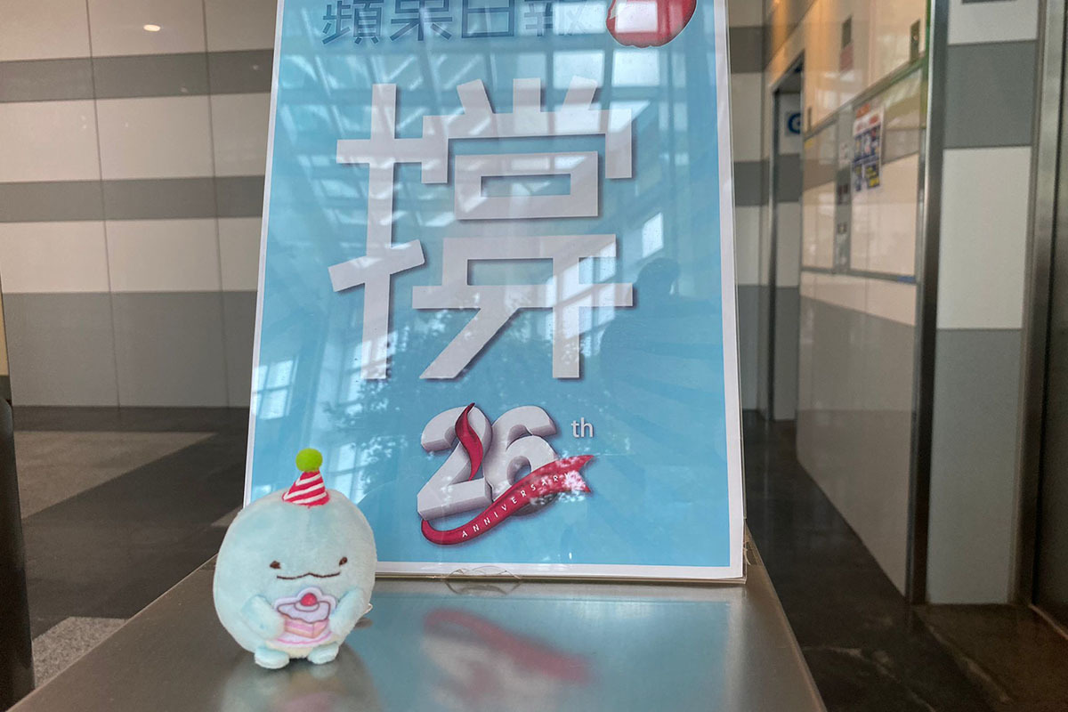 《蘋果日報》剛渡過26周年報慶不夠數天，便要結束營運。（受訪者提供圖片）
