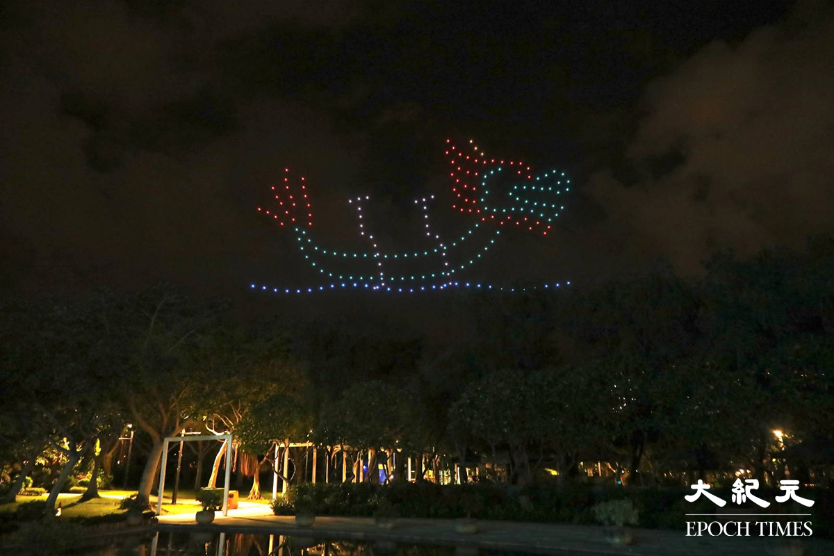 200多架無人機，於大埔海濱公園上空，組合出多種圖案。（L.W.H.／大紀元）