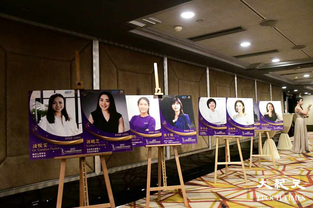 2022年7月23日，「2022全港時尚專業女性選舉」(女版傑青)頒獎典禮暨閉幕禮會場及會場外，放置了本年度得獎的8位成功女性簡介。（麥碧／大紀元）