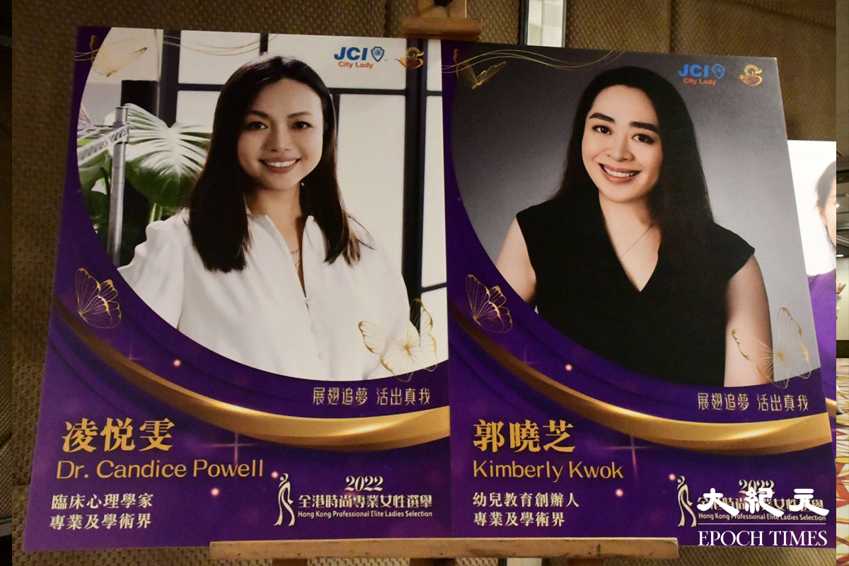 2022年7月23日，「2022全港時尚專業女性選舉」(女版傑青)頒獎典禮暨閉幕禮會場及會場外，放置了本年度得獎的8位成功女性簡介。（麥碧／大紀元）