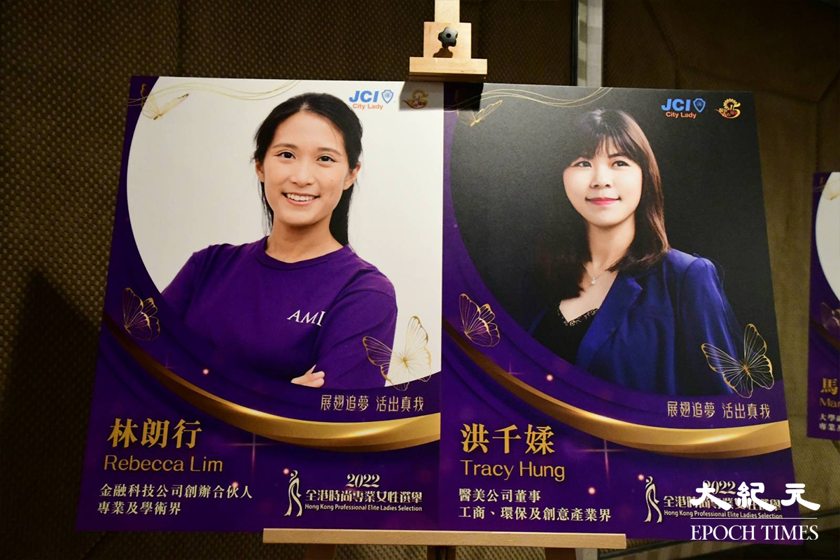 2022年7月23日，「2022全港時尚專業女性選舉」(女版傑青)頒獎典禮暨閉幕禮會場及會場外，放置了本年度得獎的8位成功女性簡介。（麥碧／大紀元）