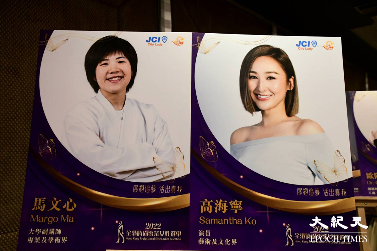 2022年7月23日，「2022全港時尚專業女性選舉」(女版傑青)頒獎典禮暨閉幕禮會場及會場外，放置了本年度得獎的8位成功女性簡介。（麥碧／大紀元）
