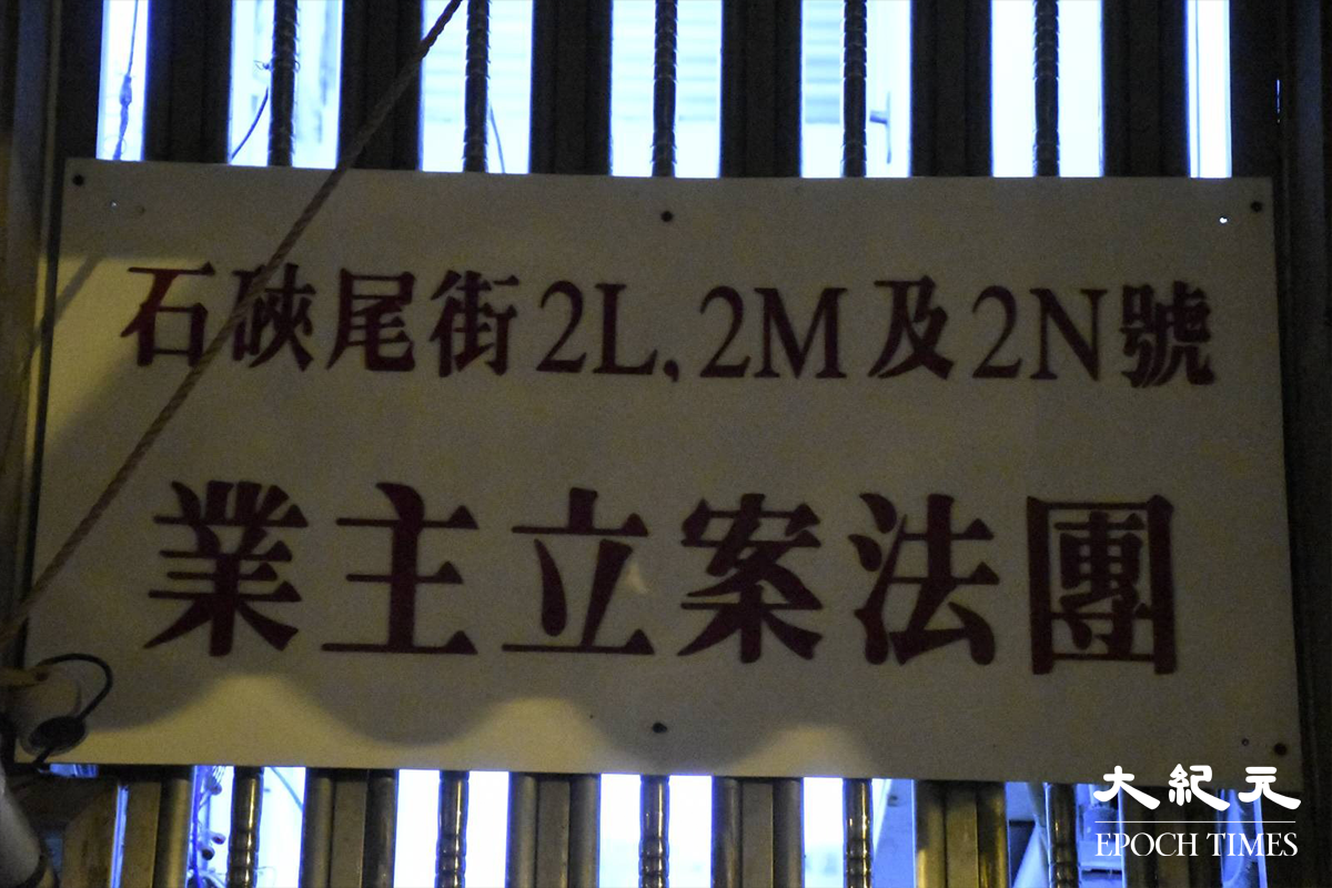 涉案劏房位於，深水埗石硤尾街近大南街唐四樓。（麥碧／大紀元）