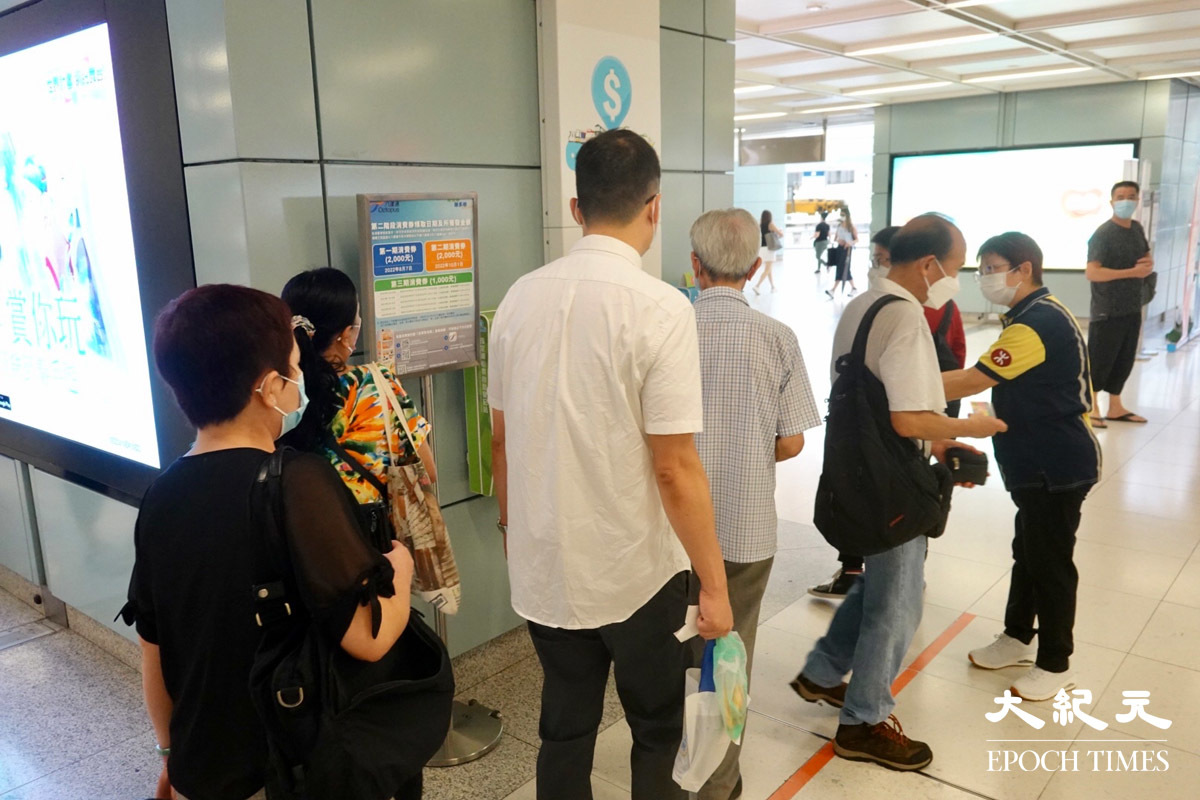 市民到港鐵站用八達通領取第二期消費券。（余鋼／大紀元）