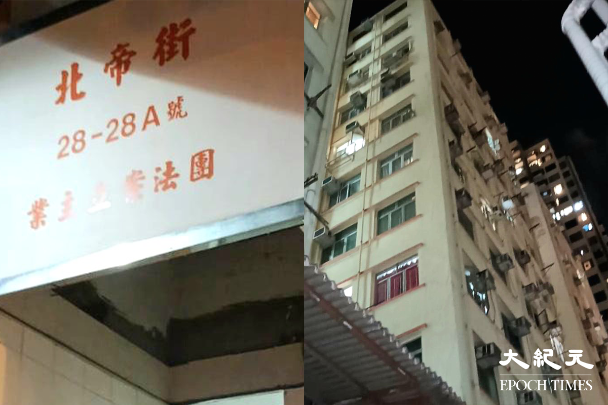30歲林姓男子晚上約9時，於北帝街28號住處墮下身亡。（佘實菁／大紀元）