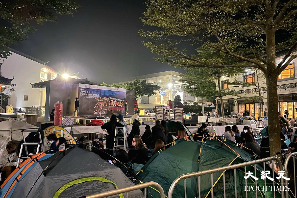 數10名樂迷在會場外守候，部分更帶備帳篷。（卓相如／大紀元）