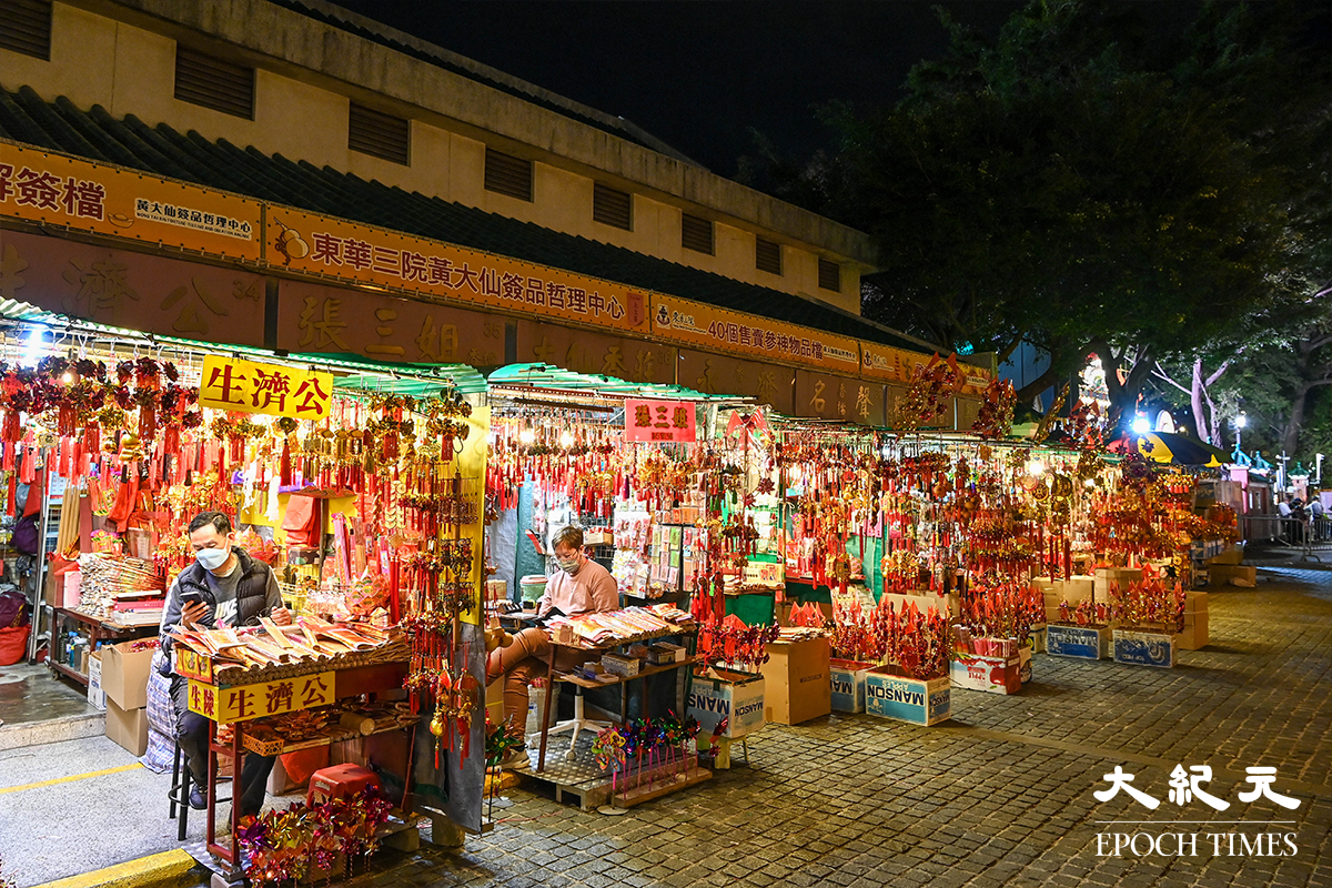 黃大仙祠外有很多售賣風車的攤檔。（宋碧龍／大紀元）