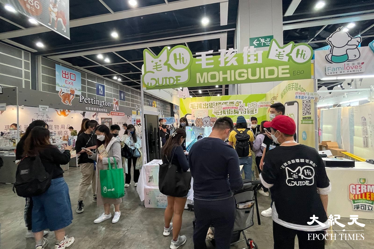 香港寵物節2023，逾200個參展商參展，售賣各式各樣寵物用品。（卓相如／大紀元)