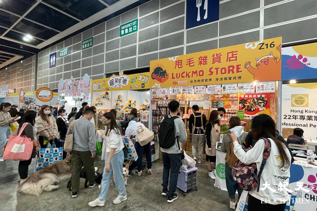 香港寵物節2023，逾200個參展商參展，售賣各式各樣寵物用品。（卓相如／大紀元)