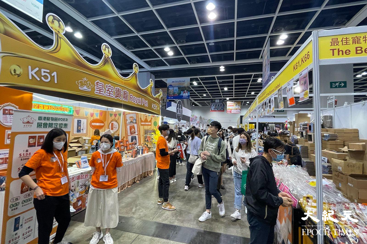 香港寵物節2023，逾200個參展商參展，售賣各式各樣寵物用品。（卓相如／大紀元)