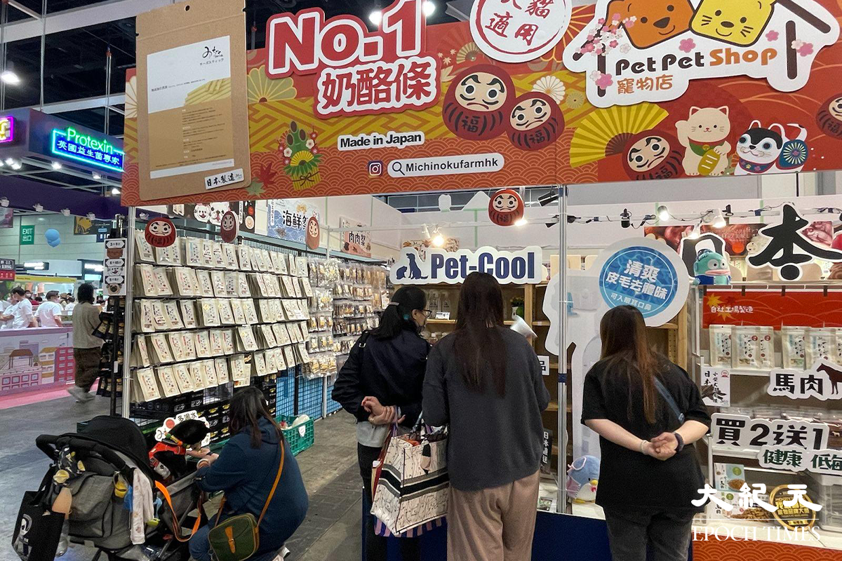 香港寵物節2023，逾200個參展商參展，售賣各式各樣寵物用品。（卓相如／大紀元)