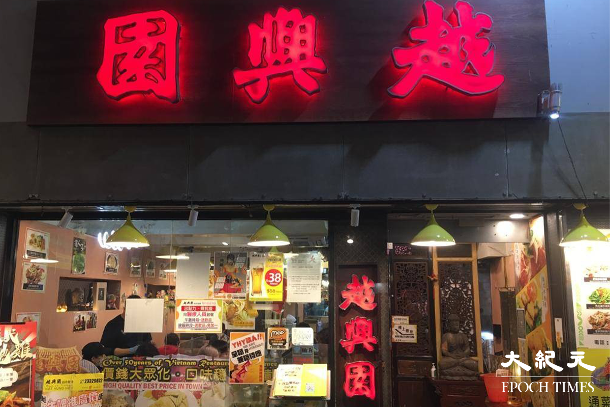 越興園門外貼出告示，店舖增設物資收集站，將物資集中送到土耳其政府委託的物流中心。（佘實菁／大紀元）
