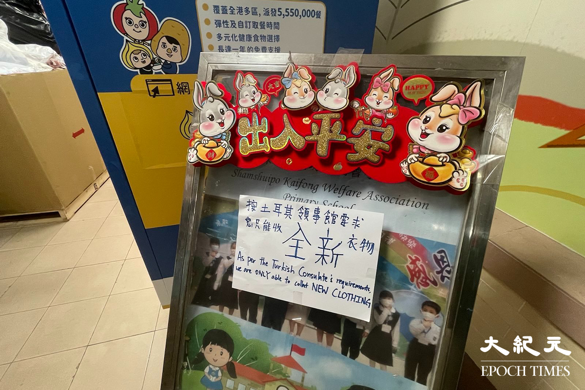 有熱心市民將以箱計的全新衣物送到收集站。（卓相如／大紀元）