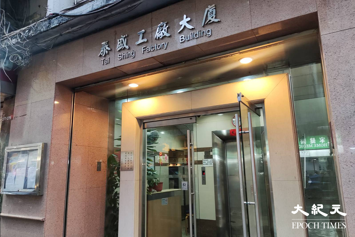 賊人得手後逃至元州街273至272 9號泰盛工業大廈內匿藏，結果被到場警員拘捕，並起回贓物。（鄭兆東／大紀元）